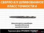 Сверла с коническим хвостовиком