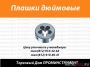 Плашки дюймовые