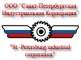Санкт-Петербургская Индустриальная Корпорация